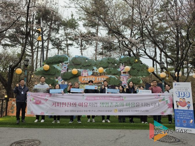 용인시자살예방센터 주관으로 '생명사랑 캠페인'을 진행했다