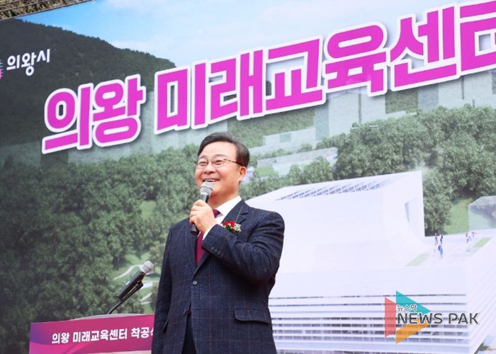 미래교육센터 착공식