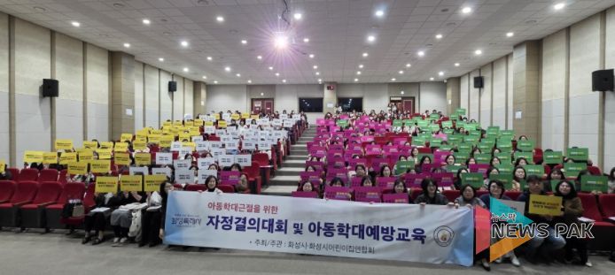 30일부터 31일까지 화성시민대학에서 화성특례시 복지 담당 공무원을 대상으로 통합돌봄 역량강화 교육을 마친 후 기념 촬영을 하고 있다