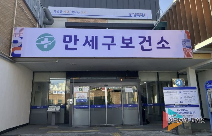 화성특례시 만세구보건소 전경