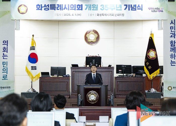 배정수 의장 기념사 모습