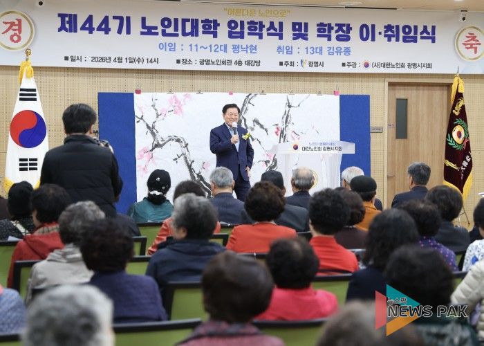 박승원 광명시장이 1일 광명노인회솬에서 열린 '제44기 노인대학 입학식'에 참석해 인사말을 하고 있다.