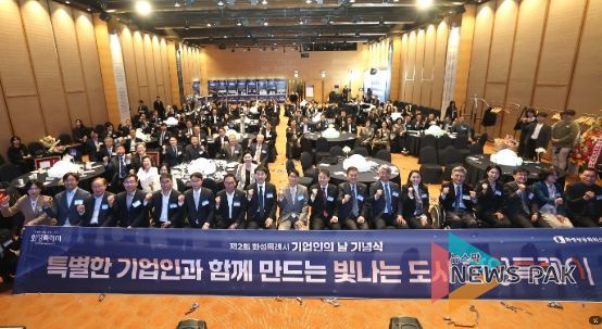 화성특례시와 기업인 및 유관기관 관계자들이 기념식에 참석해 단체 기념촬영을 하고 있다