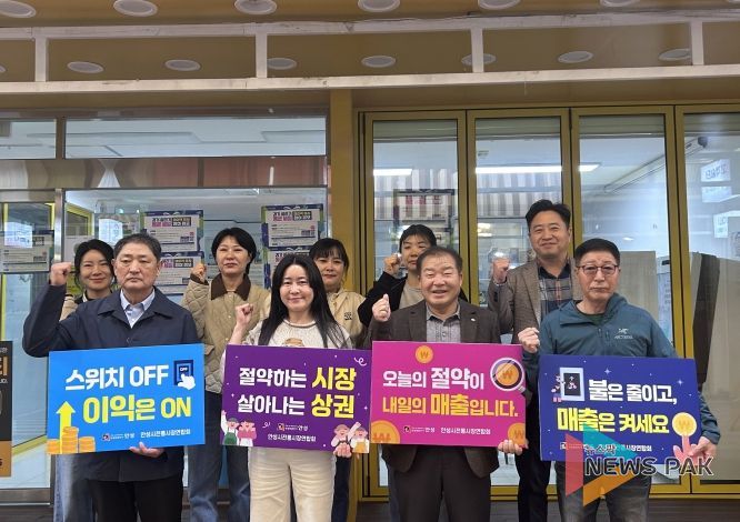 안성시 전통시장 연합회, 에너지 위기 극복 위한 ‘절약 캠페인’ 실시
