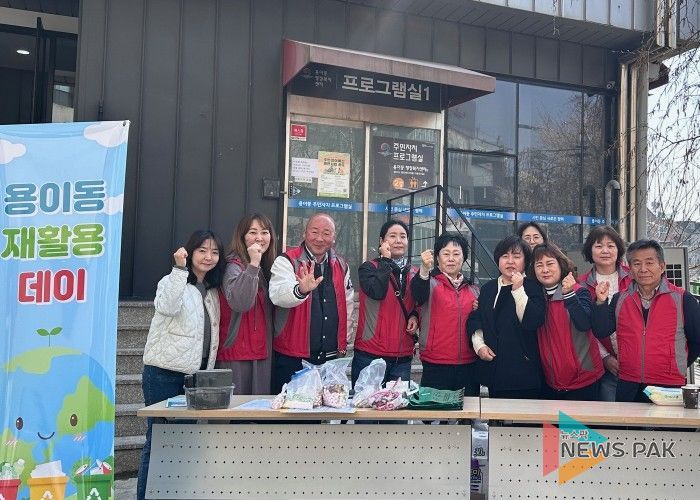 용이동 통장협의회, 재활용 인식개선을 위한 ‘찾아가는 재활용 DAY’ 추진