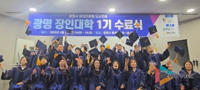 지난 2일 광명시 평생학습원에서 '장인대학 1기 수료식'을 마치고 수료생들이 기념사진을 촬영하고 있다.