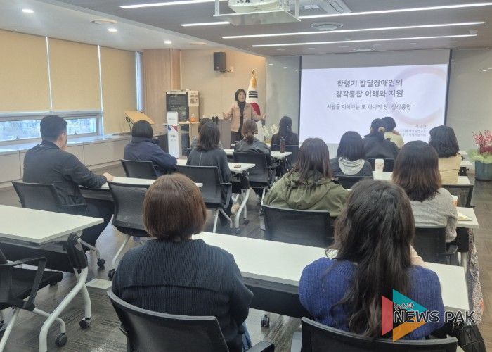 발달장애인 부모 교육