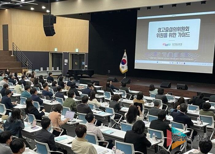 ‘성희롱·성폭력 고충심의위원회’ 역량 강화 연수