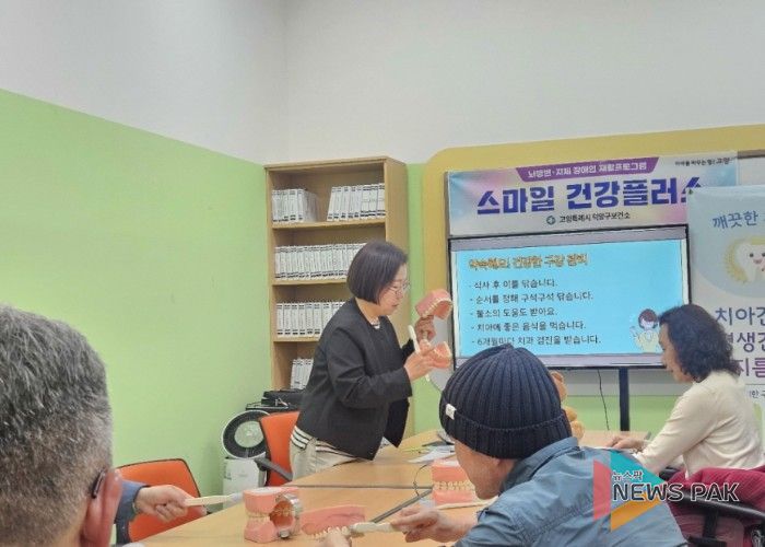 고양시 덕양구보건소, 장애인 재활 프로그램 ‘스마일 건강플러스’ 운영