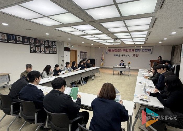 고양시 덕양구, ‘2026년 상반기 확인조사 업무 연찬회’ 개최