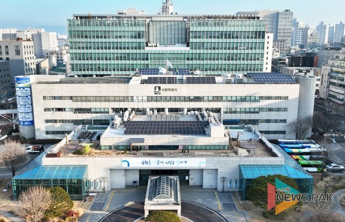 수원특례시청사 전경