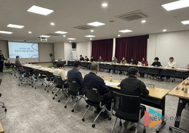 수원시 권선구 권선1동 주민자치회, 2026년 4월 정기회의 개최