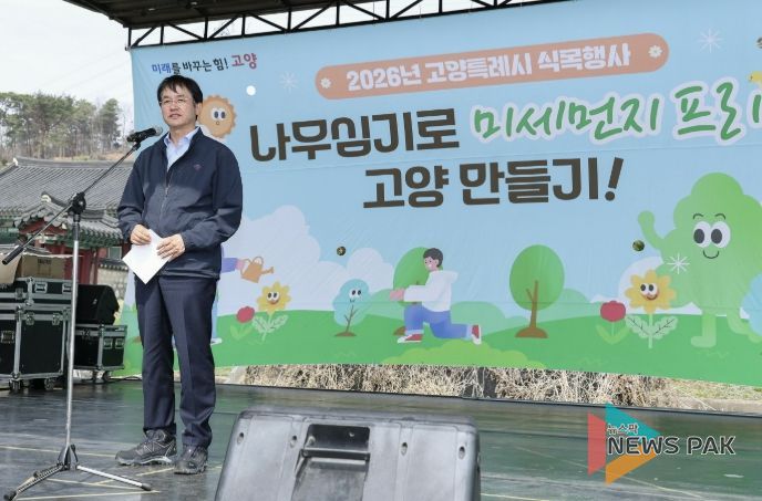 제81회 식목일 기념 식목행사