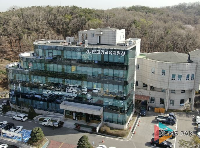 고양교육지원청