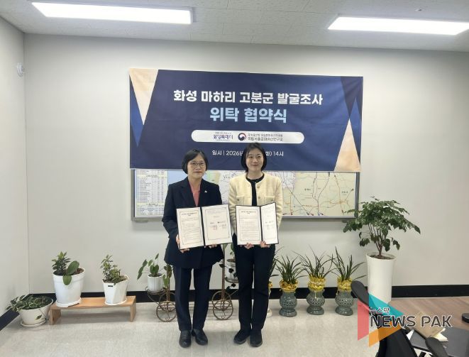 백영미 문화관광국장과 최인화 국립서울문화유산연구소장이 마하리 고분군 학술발굴조사 위탁협약을 체결하고 기념촬영을 하고 있다