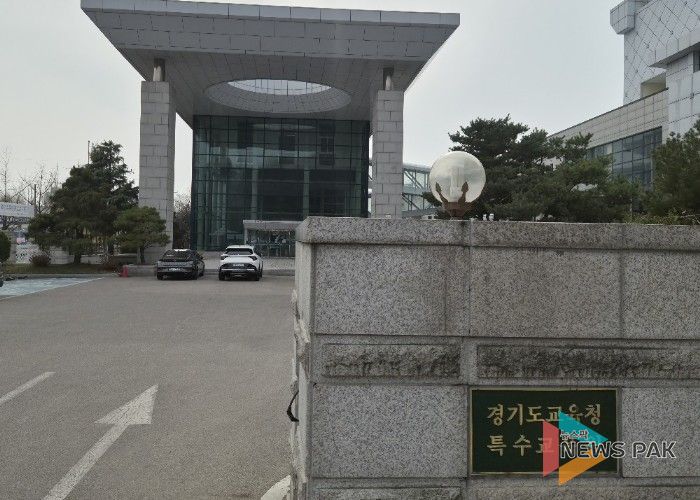 경기도교육청특수교육원