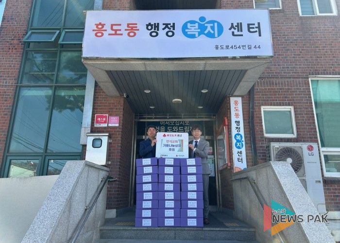 고양시 흥도동, 반석교회 후원 ‘기쁨나눔상자’ 통해 기부 예정