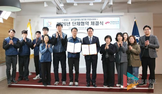 안양시는 전국공무원노조 안양시지부와 8일 오후 시청 3층 접견실에서 2026년 단체협약 체결식을 열었다_단체사진