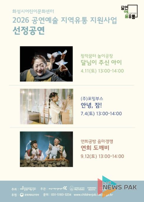 2026 공연예술 지역유통 지원사업 선정공연 홍보 포스터