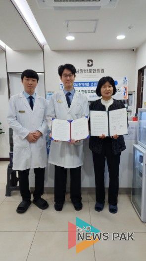 만세구보건소 안진숙 방문팀장(오른쪽)과 남양바로한의원 한영훈 대표원장(가운데), 김동현 부원장(왼쪽)이 ‘우리동네 한방주치의사업’ 추진을 위한 업무협약을 체결한 뒤 협약서를 들고 기념촬영을 하고 있다.