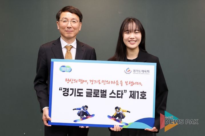 경기도, 2026 밀라노 동계올림픽 동메달리스트 유승은 선수 ‘글로벌 스타’ 1호 선정. 행정적·재정적 전폭 지원 약속