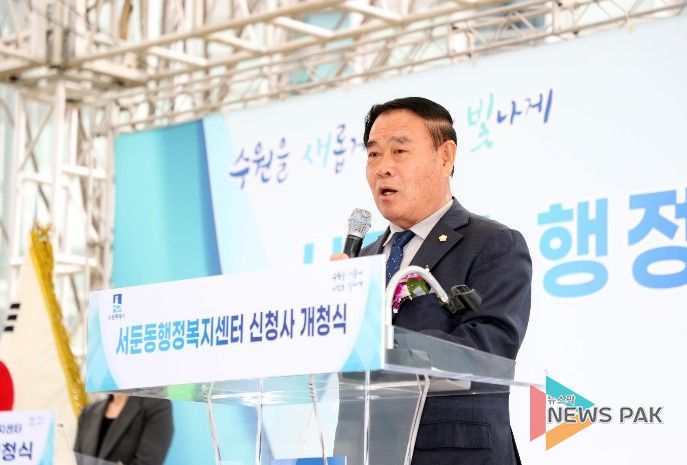 이재식 수원특례시의회 의장이 서둔동 행정복지센터 신청사 개청식에서 축사를 하고 있다.