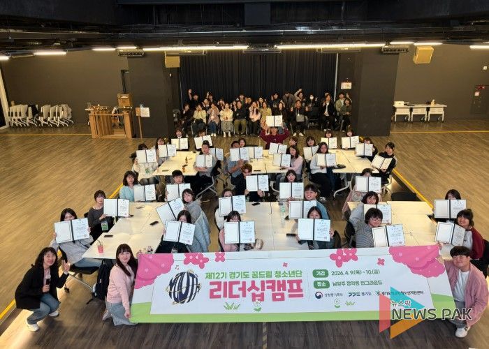 학교 밖 청소년의 목소리 담는다, ‘제12기 경기도 꿈드림 청소년단’ 위촉