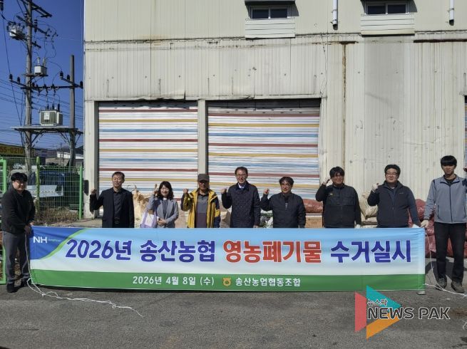 화성특례시와 농협 관계자들이 영농폐기물 수거활동 후 기념촬영을 하고 있다