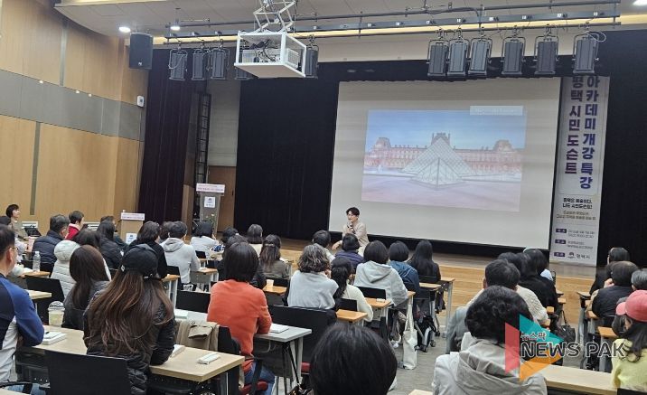 평택시, ‘평택 시민도슨트 아카데미’ 개강 특강 개최