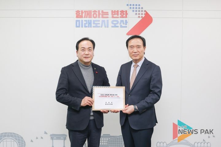 오산시, 세교2-1중학교 신설사업 추진 박차