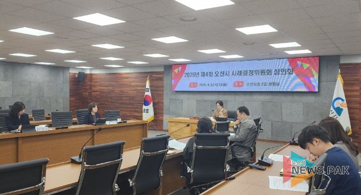 오산시, 제4회 사례결정위원회 개최…보호대상아동 보호조치 및 사례 판단 심의