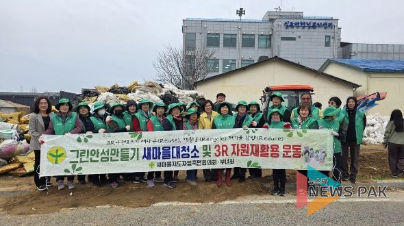 안성시 일죽면 남·녀 새마을협의회, 영농폐비닐·헌옷 수거 활동 펼쳐