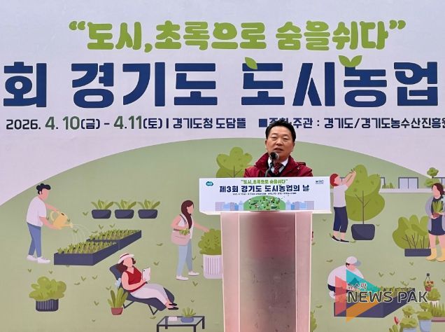 방성환 의원, 제3회 경기도 도시농업의 날 기념식 참석... 도민 삶 속으로 들어온 농업 강조