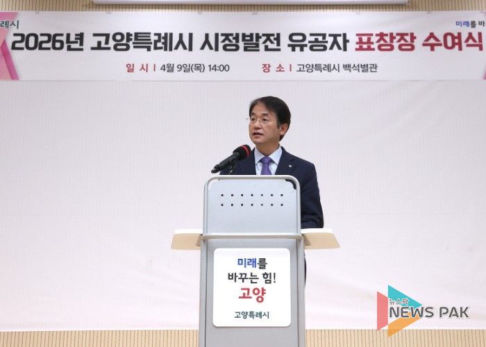 고양시, 후계농업 시정 발전 유공자 표창 수여