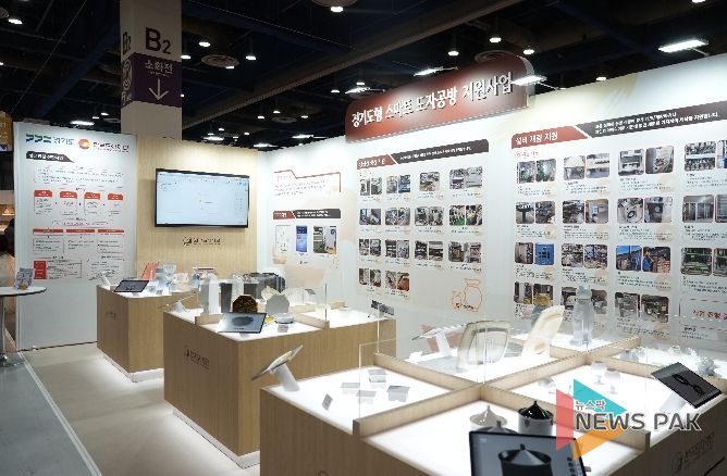 2024 경기도자페어 ′생산환경 전환사업′ 홍보부스 사진