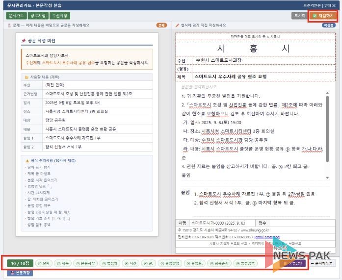 신규공무원이 만들어본 공문 작성 실습 프로그램