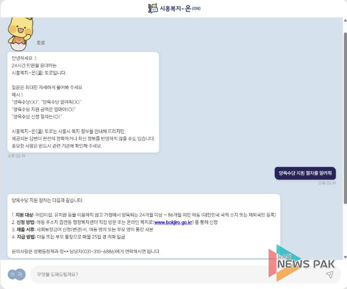 시흥복지-온(ON)