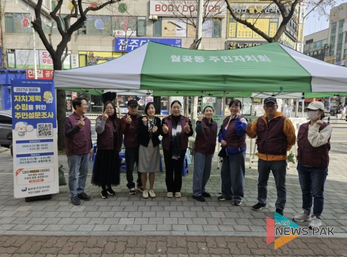 시흥시 월곶동 주민자치회, 2027년 주민자치계획 수립 관련 '의제 발굴' 추진