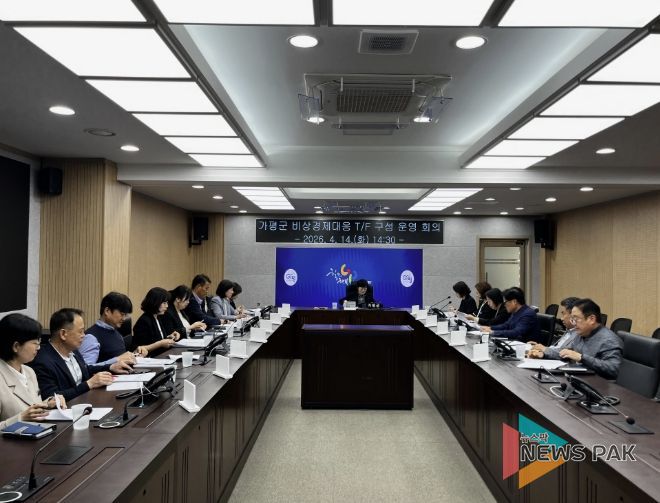 가평군, 중동 전쟁 여파… ‘비상경제대응팀’ 가동