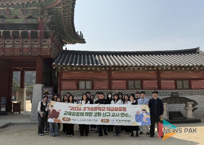 ‘2026 경기공유학교 학교맞춤형 수원 신규교사 연수’ 운영