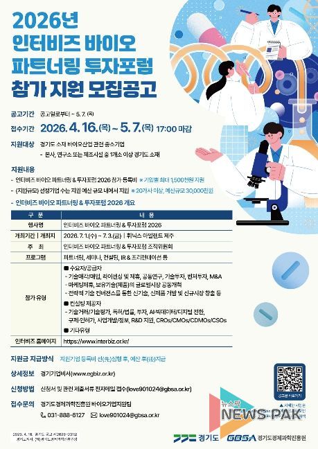 2026 인터비즈 모집공고 포스터