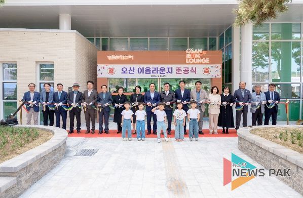 오산시, 동부권 생활문화 거점 ‘오산이음라운지’준공