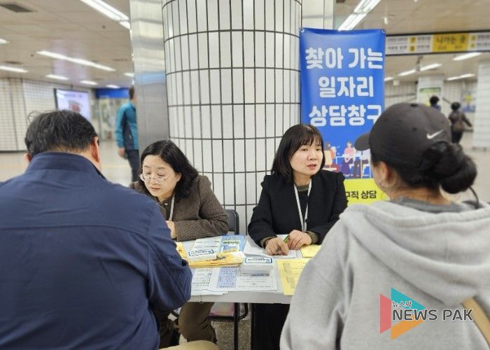 광명사거리역사에서 '찾아가는 일자리 상담 창구'를 운영하고 있다.